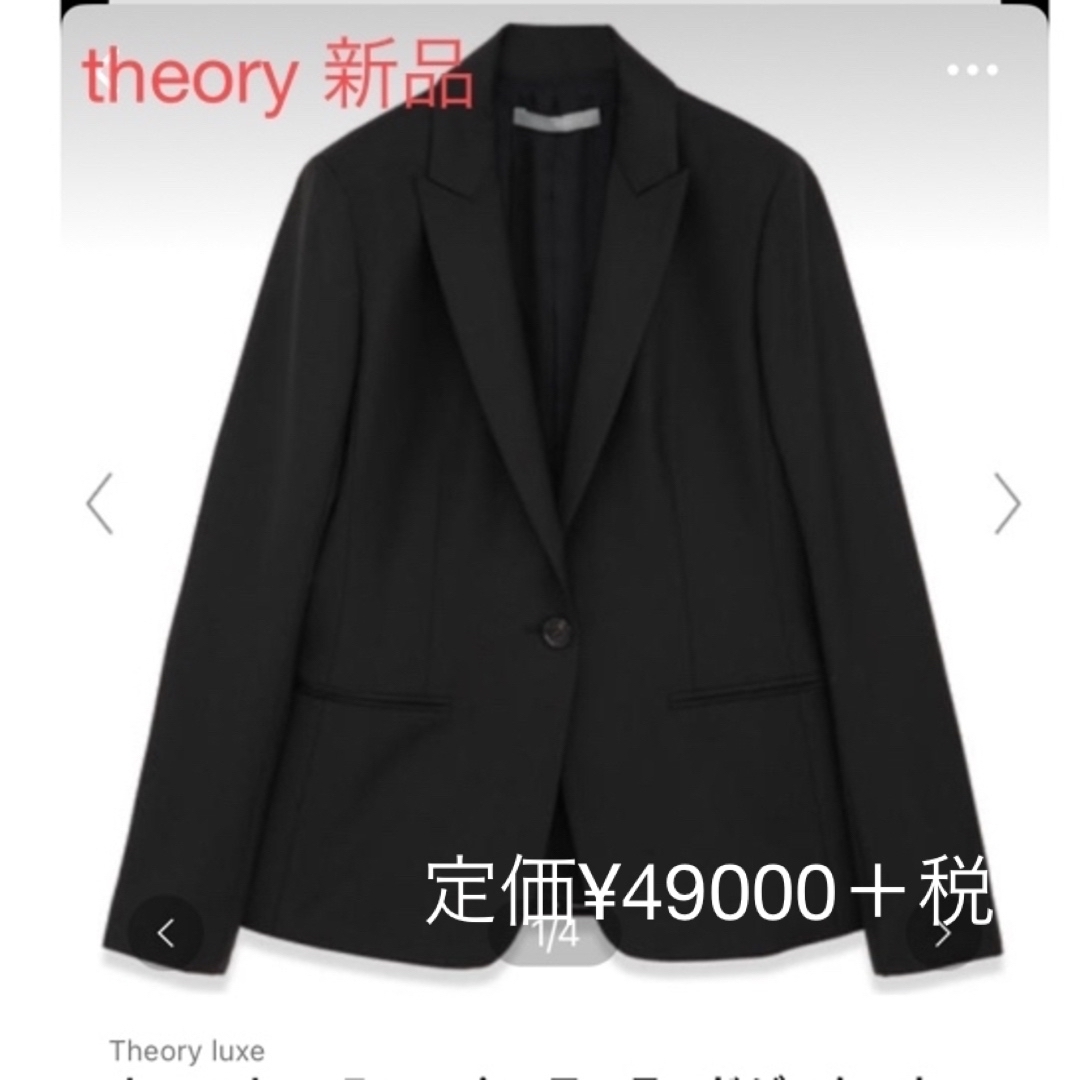 ✴️新品　theory luxe Executive テーラードジャケット 新品 | フリマアプリ ラクマ