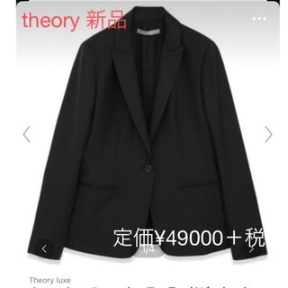 セオリー(theory)の✴️新品　theory luxe Executive テーラードジャケット 新品(テーラードジャケット)