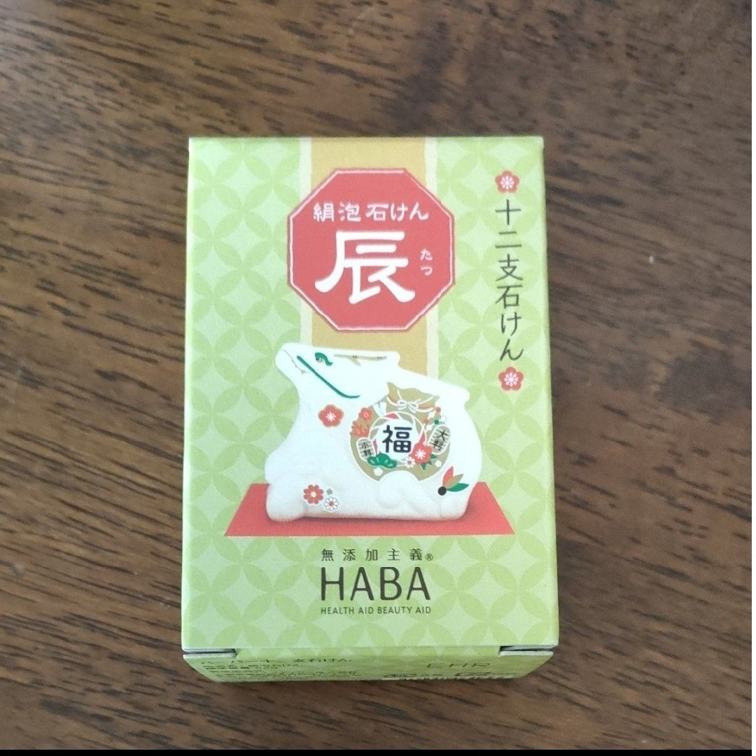 HABA(ハーバー)のHABA《新品・未開封品》ハーバーオリジナルコスメストッカー　収納ボックス コスメ/美容のメイク道具/ケアグッズ(メイクボックス)の商品写真