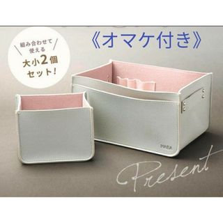 HABA《新品・未開封品》ハーバーオリジナルコスメストッカー　収納ボックス