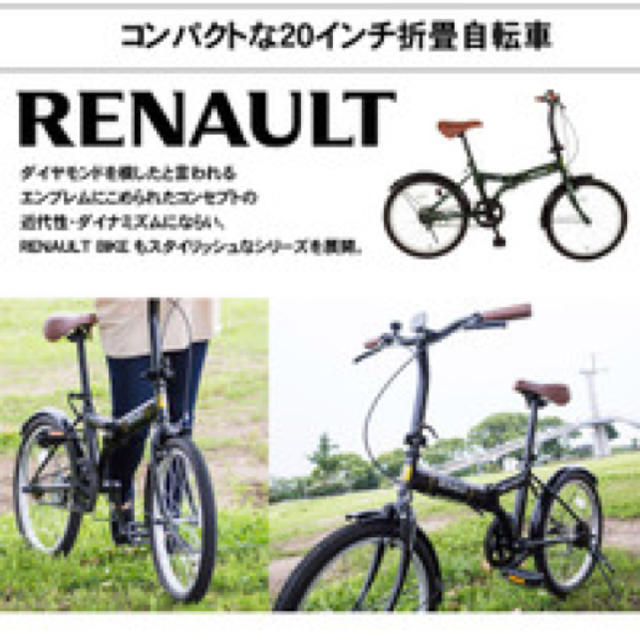 ルノー20インチ折りたたみ自転車 スポーツ/アウトドアの自転車(自転車本体)の商品写真