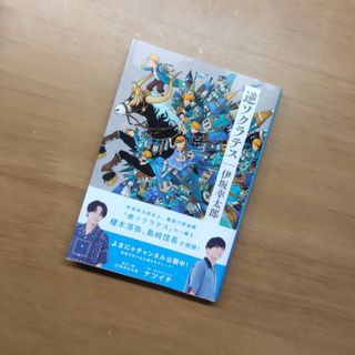 逆ソクラテス(文学/小説)