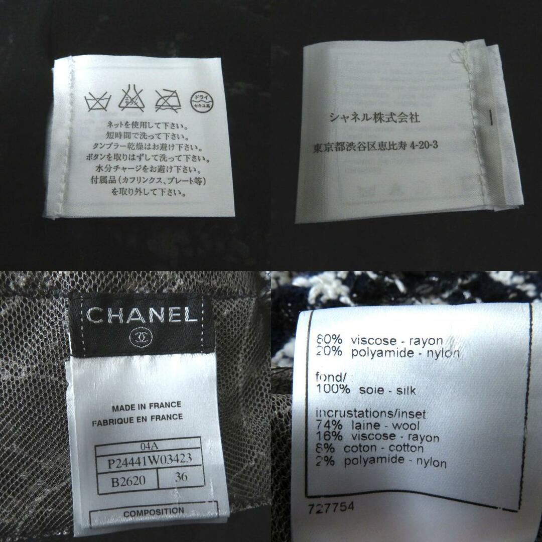 CHANEL(シャネル)の極美◎正規 仏製 シャネル 04A P24492・P24441 レディース ロゴプレート付 ツイード×レース ジャケット×ワンピース セットアップ 34・36 レディースのレディース その他(その他)の商品写真