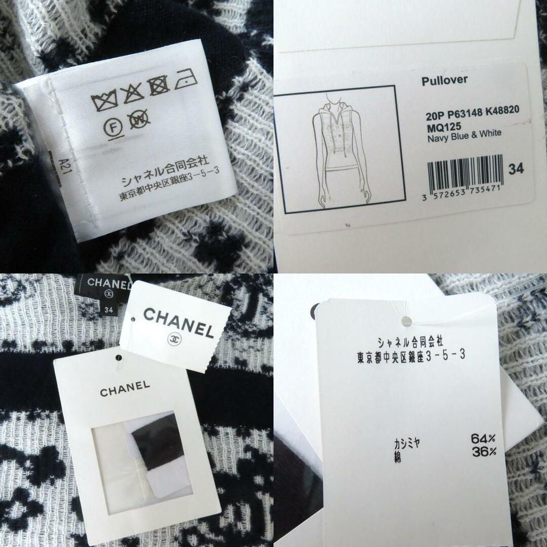 CHANEL(シャネル)の極美品◎正規品 UK製 シャネル 20P P63148 レディース ココマーク カシミヤ×シルク フーデッド ノースリーブニット 34 紺×白 タグ・袋付 レディースのトップス(ニット/セーター)の商品写真