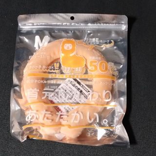 ネックホットリング　首掛けホットリング　エコポカホットネック(ネックウォーマー)