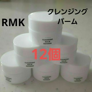 アールエムケー(RMK)のRMK クレンジングバーム リフレッシュ サンプル(サンプル/トライアルキット)