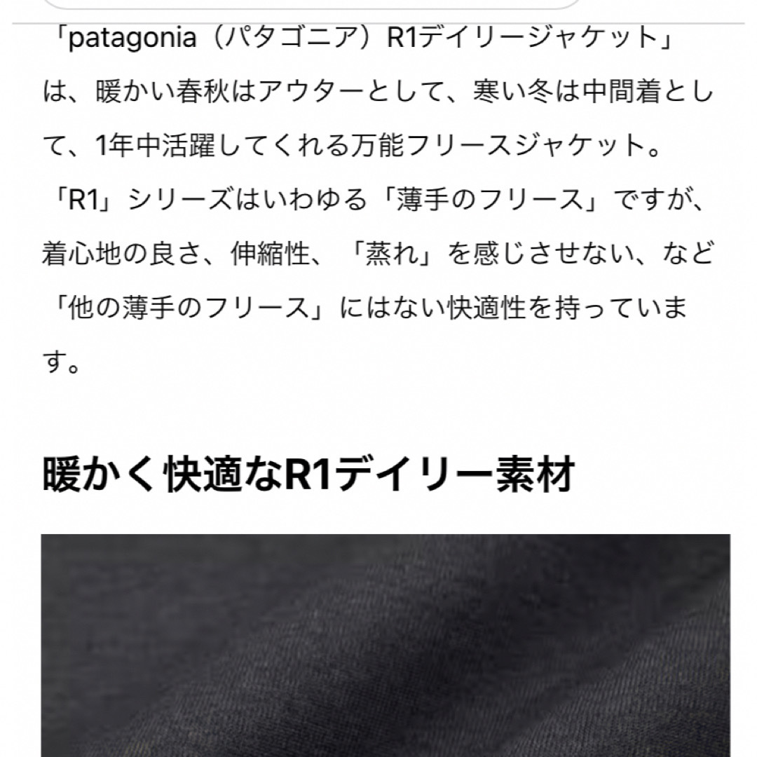 patagonia(パタゴニア)のpatagonia パタゴニア　R1デイリージャケット　Mサイズ スポーツ/アウトドアのアウトドア(登山用品)の商品写真