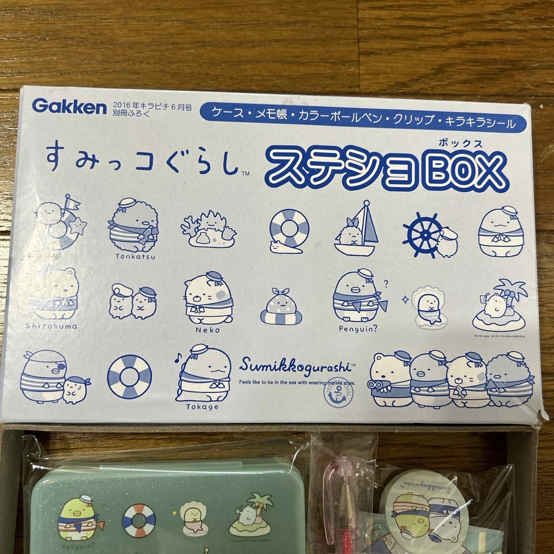 学研(ガッケン)のちいかわ　すみっコぐらし　ステショBOX  ２点セット エンタメ/ホビーのエンタメ その他(その他)の商品写真