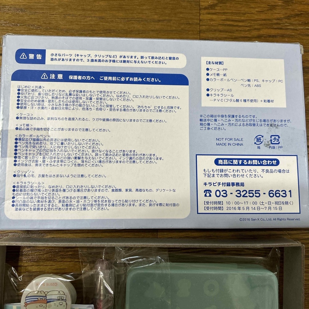 学研(ガッケン)のちいかわ　すみっコぐらし　ステショBOX  ２点セット エンタメ/ホビーのエンタメ その他(その他)の商品写真