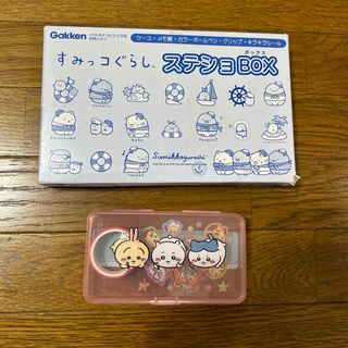 ガッケン(学研)のちいかわ　すみっコぐらし　ステショBOX  ２点セット(その他)