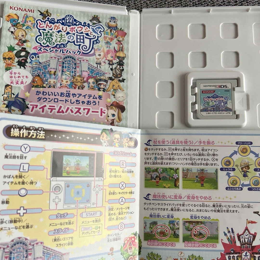 KONAMI(コナミ)のとんがりボウシと魔法の町 3DS エンタメ/ホビーのゲームソフト/ゲーム機本体(携帯用ゲームソフト)の商品写真
