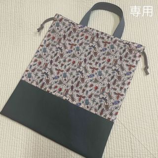 aka様御専用　お着替え袋（体操着巾着）オーダー(外出用品)