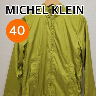 ミッシェルクラン(MICHEL KLEIN)のMICHEL KLEIN ジャンパー ブルゾン アウター 40サイズ【CT60】(ナイロンジャケット)