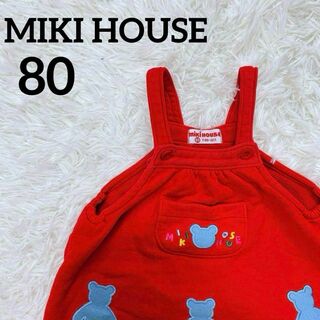 mikihouse - ミキハウス　ジャンパースカート　ワンピース　ジャンスカ　赤　レッド　くま　80