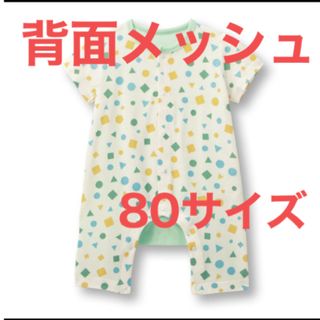 ベルメゾン(ベルメゾン)のベルメゾン　ロンパース　メッシュ　夏　グリーン　緑　カラフル　80(ロンパース)