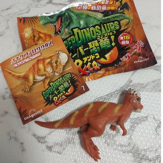 スーパー恐竜&co. パキケファロサウルス(その他)