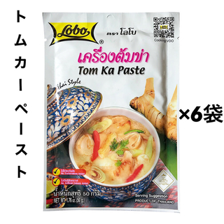 トムカーペースト トムカーガイ タイ料理 50g ×6(その他)