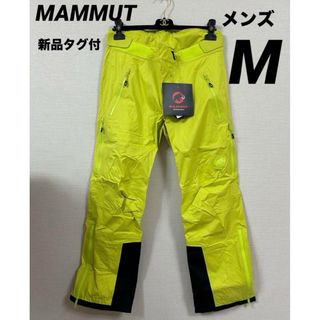 Mammut - ☆新品タグ付☆ マムート　スノーシャワーパンツ　メンズ　Mサイズ