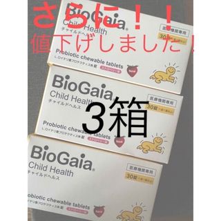 BIO gaiaロイテリ菌 タブレット(ビタミン)