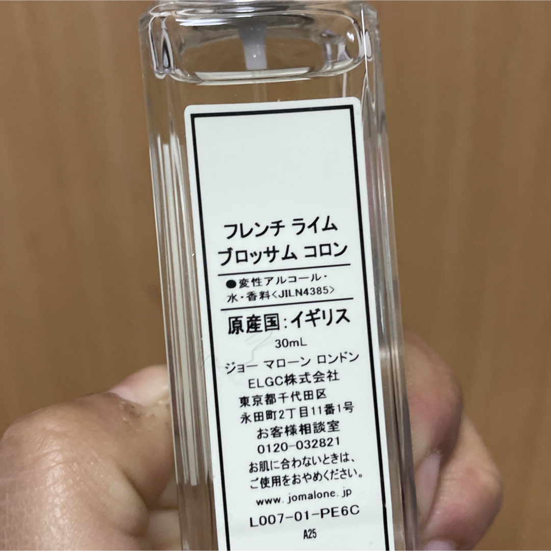 Jo Malone(ジョーマローン)のJo MALONE フレンチライムブロッサムコロン コスメ/美容の香水(香水(女性用))の商品写真