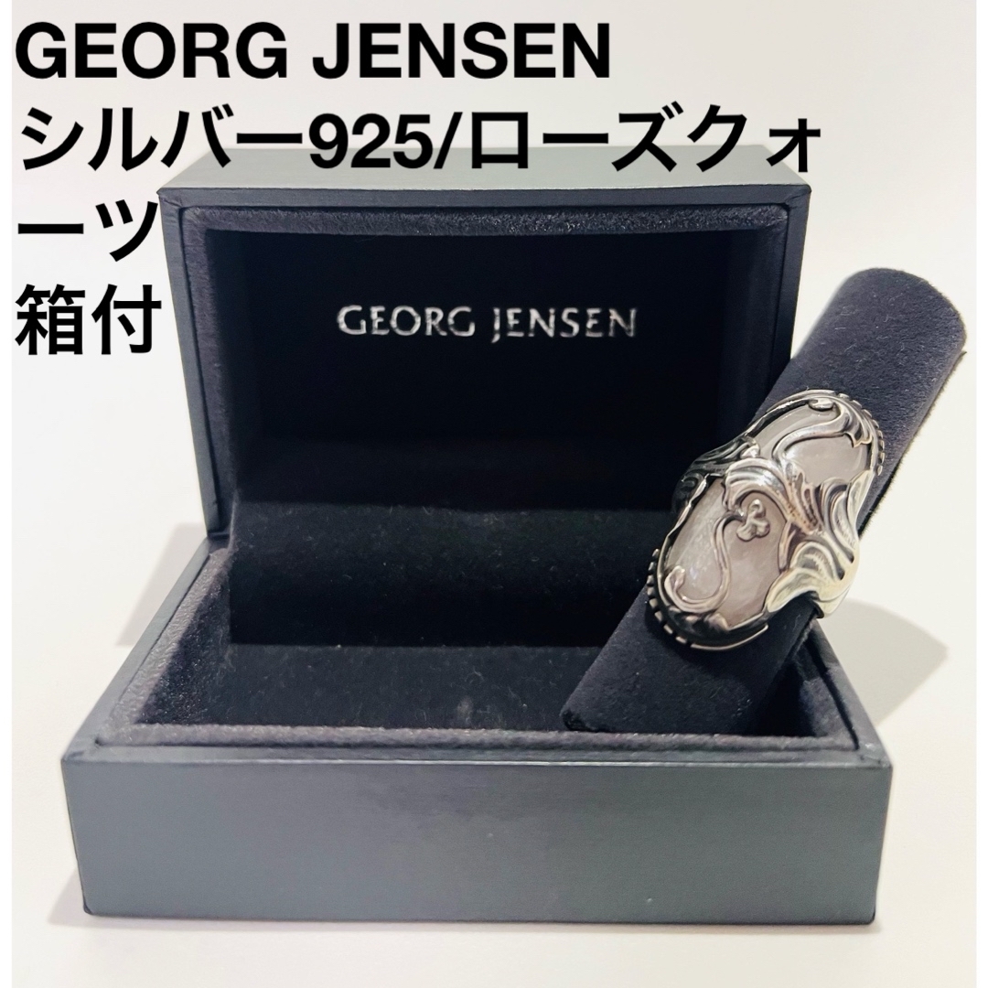 Georg Jensen(ジョージジェンセン)のGEORG JENSEN ジョージジェンセン 18 リング 指輪 シルバー925 レディースのアクセサリー(リング(指輪))の商品写真