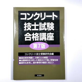 日本数学史講話（刀江書院）（1928年）C102上-2