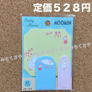 ムーミン(MOOMIN)の定価５２８円！ムーミンMOMIN付箋ふせん④水色(リトルミイ／スニフ)学研(ノート/メモ帳/ふせん)