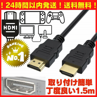 HDMI ケーブル ゲーム Switch iPhone 変換 パソコン 配線 C(映像用ケーブル)