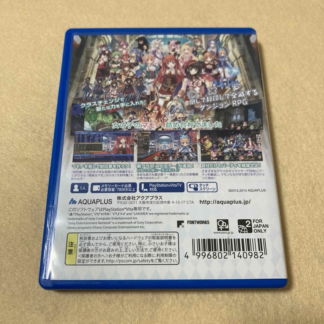 PS VITA「ダンジョントラベラーズ2 王立図書館とマモノの封印」 エンタメ/ホビーのゲームソフト/ゲーム機本体(携帯用ゲームソフト)の商品写真