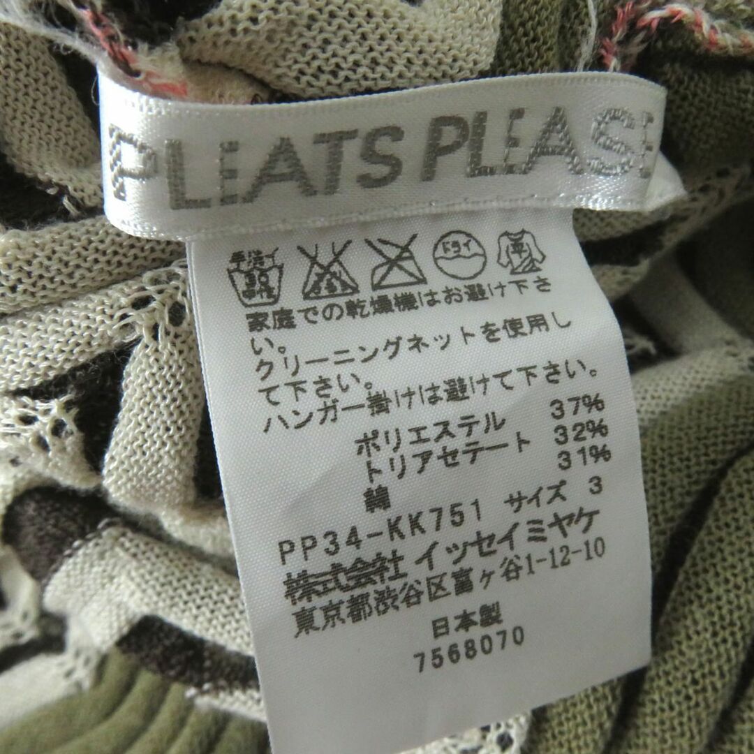 PLEATS PLEASE ISSEY MIYAKE(プリーツプリーズイッセイミヤケ)の極美品◎正規品 日本製 PLEATS PLEASE プリーツプリーズ PP34KK751 レディース シェブロンストライプ 半袖 プルオーバー マルチカラー 3 レディースのトップス(カットソー(半袖/袖なし))の商品写真