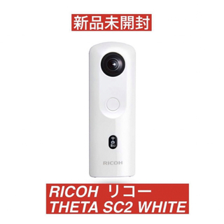 RICOH - 新品　リコー　RICOH THETA SC2 WHITE リコー シータ 360
