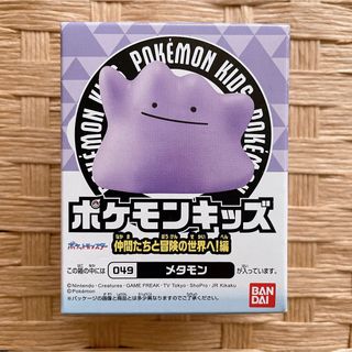 即購入可 ポケモンキッズ メタモン(キャラクターグッズ)