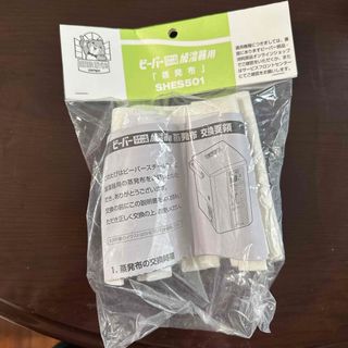 三菱 - 三菱重工冷熱(株)ビーバー加湿器交換用蒸発布　SHES501