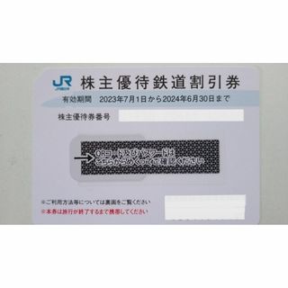 ジェイアール(JR)のJR西日本　株主優待鉄道割引券（5割引）１枚。(その他)