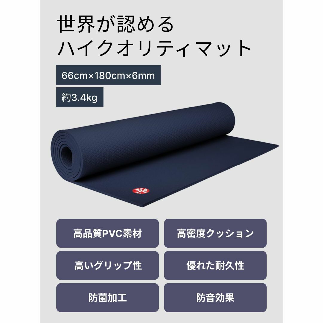 【色: ブラックセージ】マンドゥカ(Manduka) ヨガマット 6mm PRO スポーツ/アウトドアのトレーニング/エクササイズ(ヨガ)の商品写真