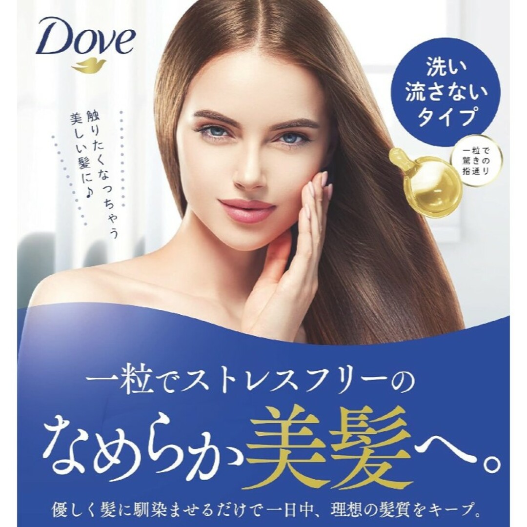 Dove（Unilever）(ダヴ)の【新品】DOVE　トリートメント コスメ/美容のヘアケア/スタイリング(トリートメント)の商品写真