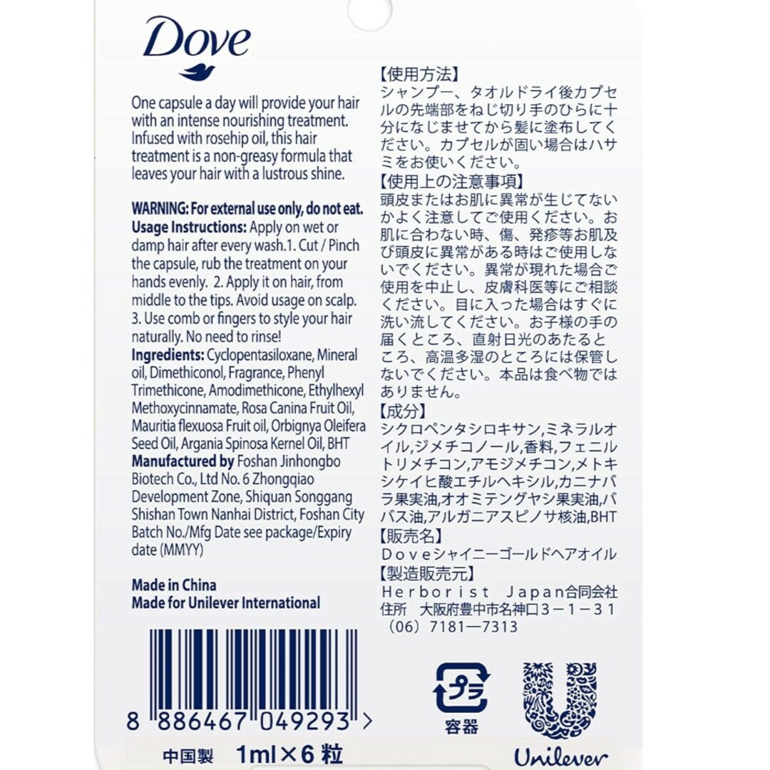 Dove（Unilever）(ダヴ)の【新品】DOVE　トリートメント コスメ/美容のヘアケア/スタイリング(トリートメント)の商品写真