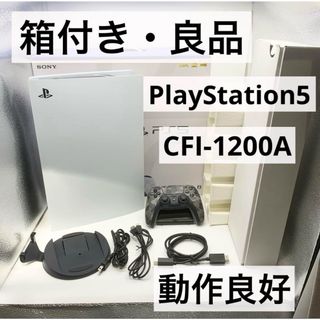 PlayStation - [新品] PS5 通常版 Horizon Forbidden West 同梱版の