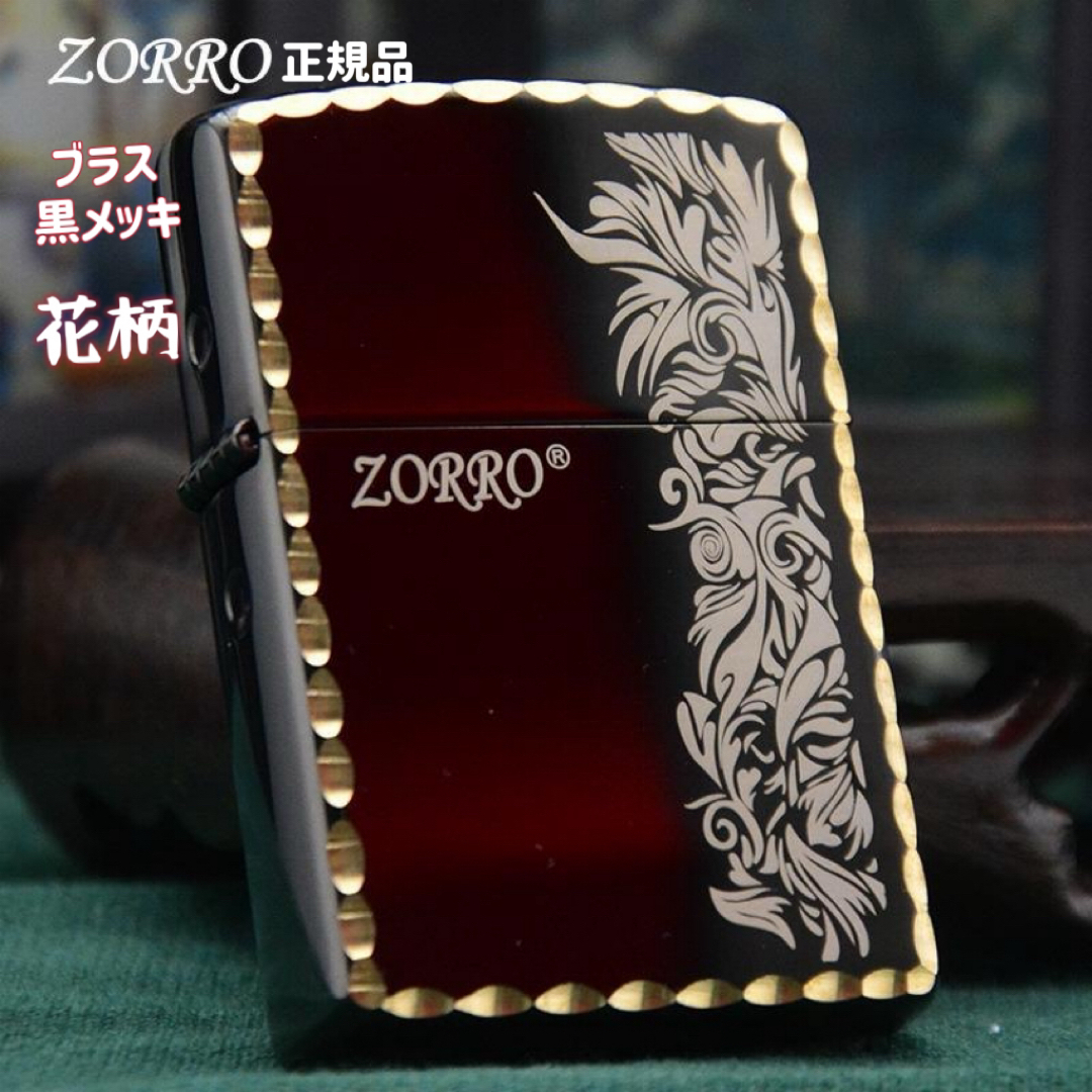 ZORRO正規品-ブラス黒メッキ-花柄-オイルライター-真鍮オリジナル-彫刻 エンタメ/ホビーの美術品/アンティーク(金属工芸)の商品写真