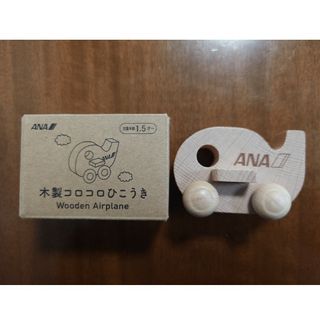 エドインター(Ed.inter)の非売品！エド・インターANA飛行機のおもちゃ/木製コロコロ飛行機(手押し車/カタカタ)