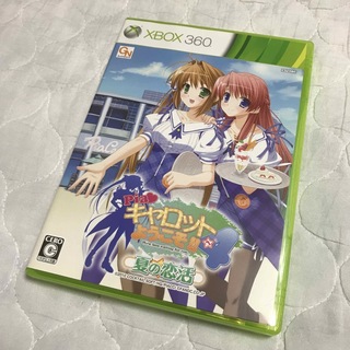 エックスボックス360(Xbox360)のPIAキャロットへようこそ!!4 夏の恋活(家庭用ゲームソフト)