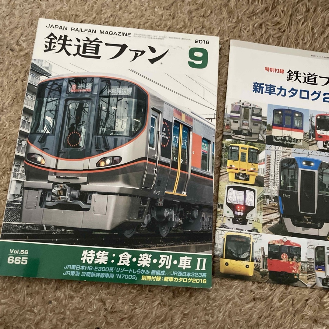 交友社　鉄道ファン 2016年9月号 エンタメ/ホビーの雑誌(その他)の商品写真