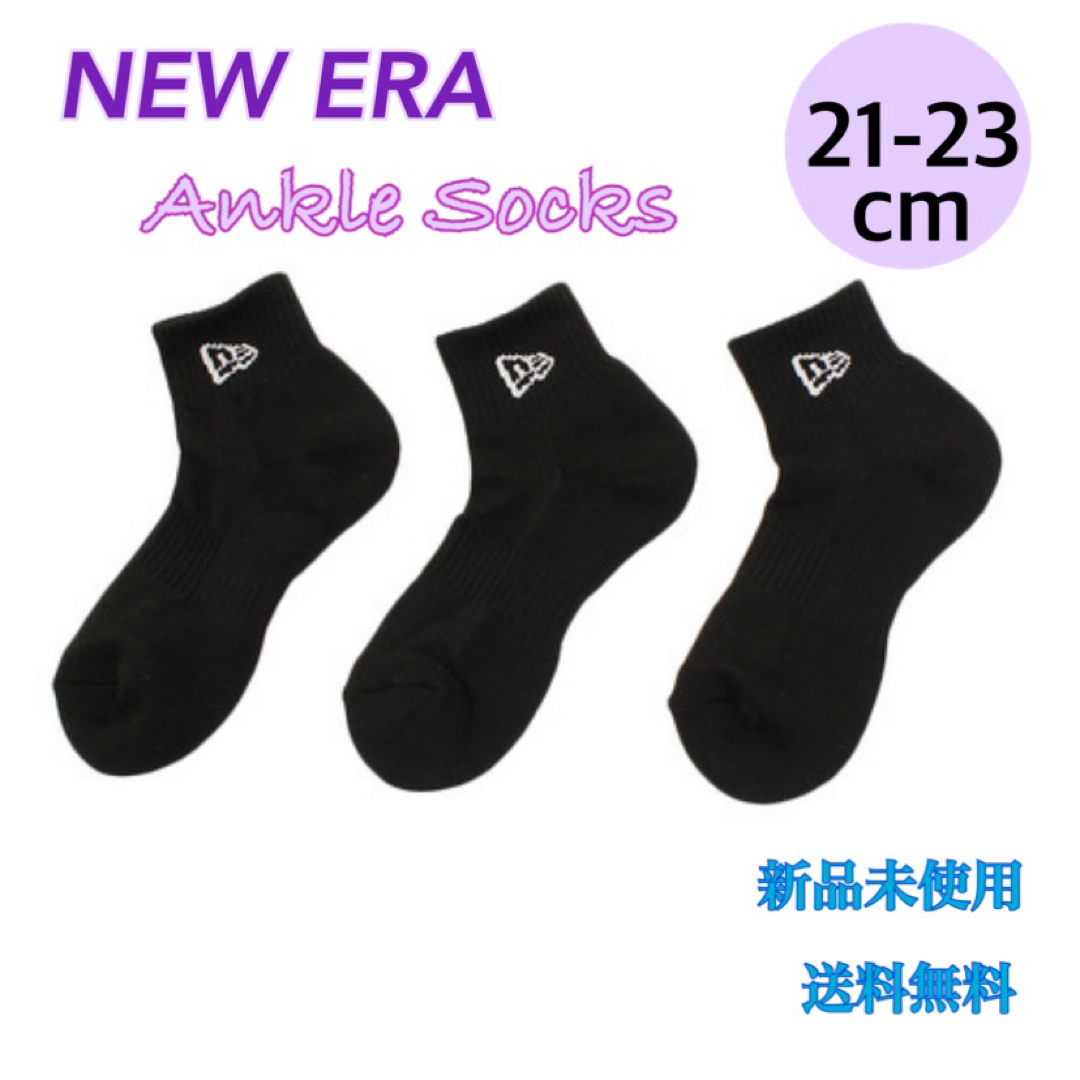 NEW ERA(ニューエラー)のNEW ERA ニューエラ アンクルソックス21〜23cm 3P 新品 タグ付黒 レディースのレッグウェア(ソックス)の商品写真