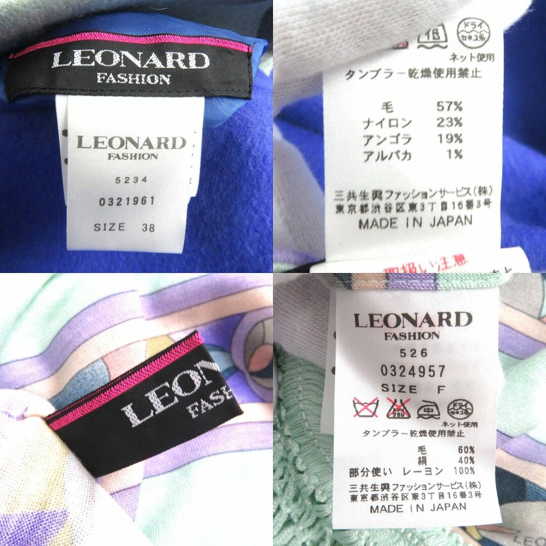 LEONARD(レオナール)の極美品△正規品 レオナール ファッション 花柄 無地 アンゴラ×アルパカ混 リバーシブルコート ストール付 ライトブルー×パープル系 38 レディースのジャケット/アウター(その他)の商品写真