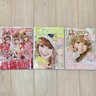 カドカワショテン(角川書店)の雑誌　popteen  3冊(ファッション)
