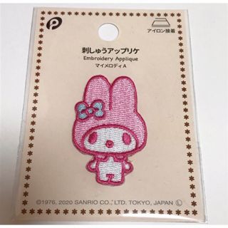 マイメロディ(マイメロディ)のアイロン接着 刺しゅうアップリケサンリオ Sanrio マイメロディ (その他)