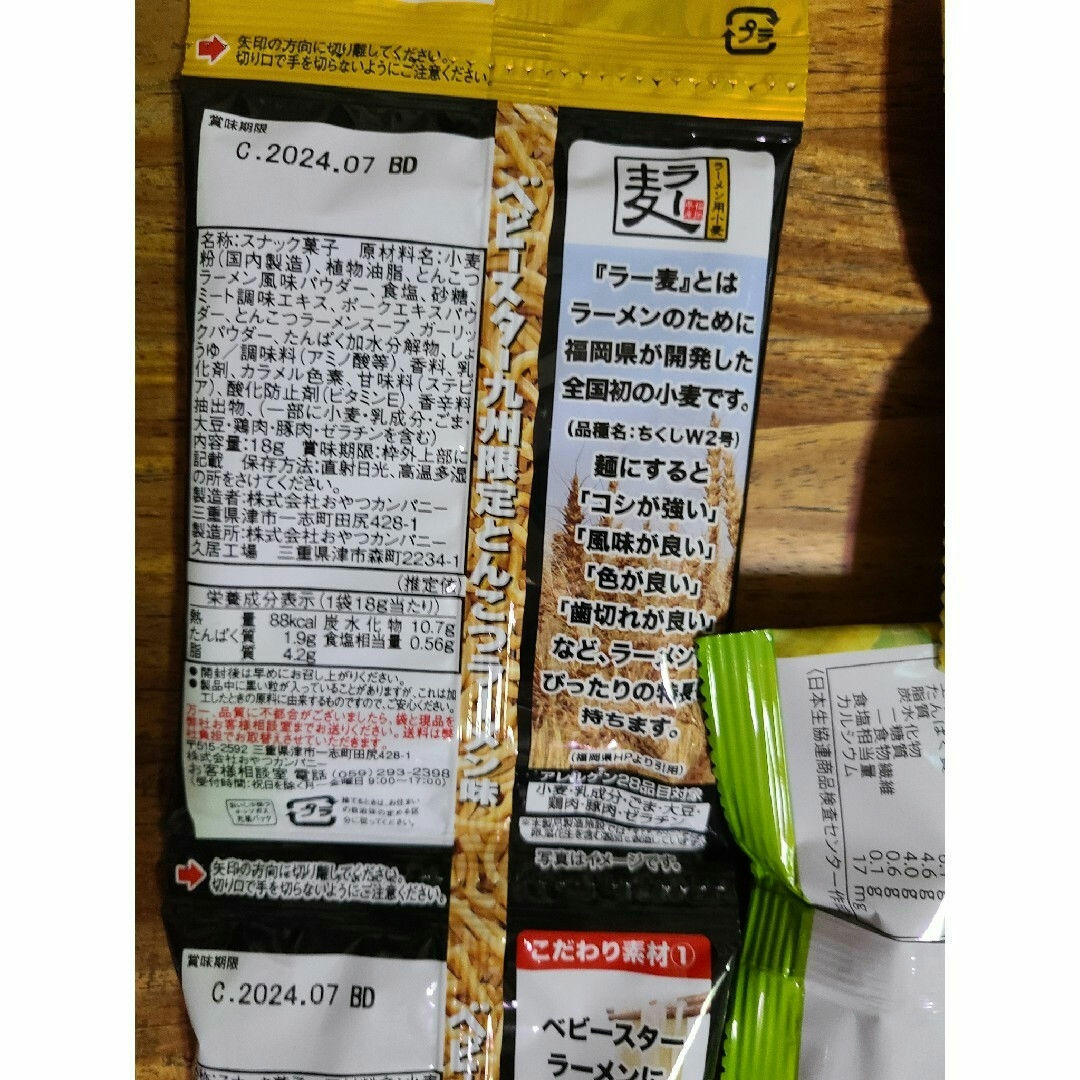 お菓子　セット 食品/飲料/酒の食品(菓子/デザート)の商品写真