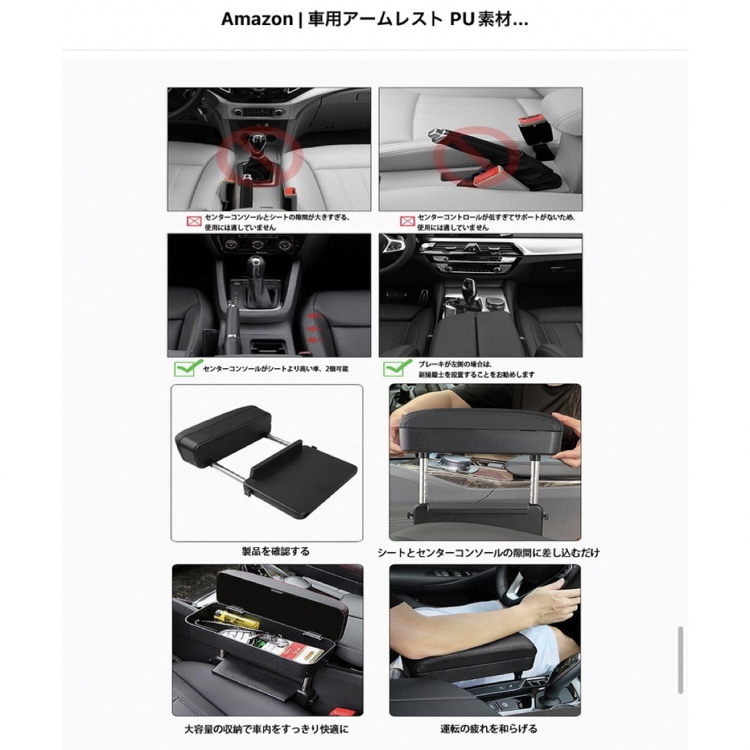 【RFKJ】車用アームレスト ★ 1点 自動車/バイクの自動車(車内アクセサリ)の商品写真