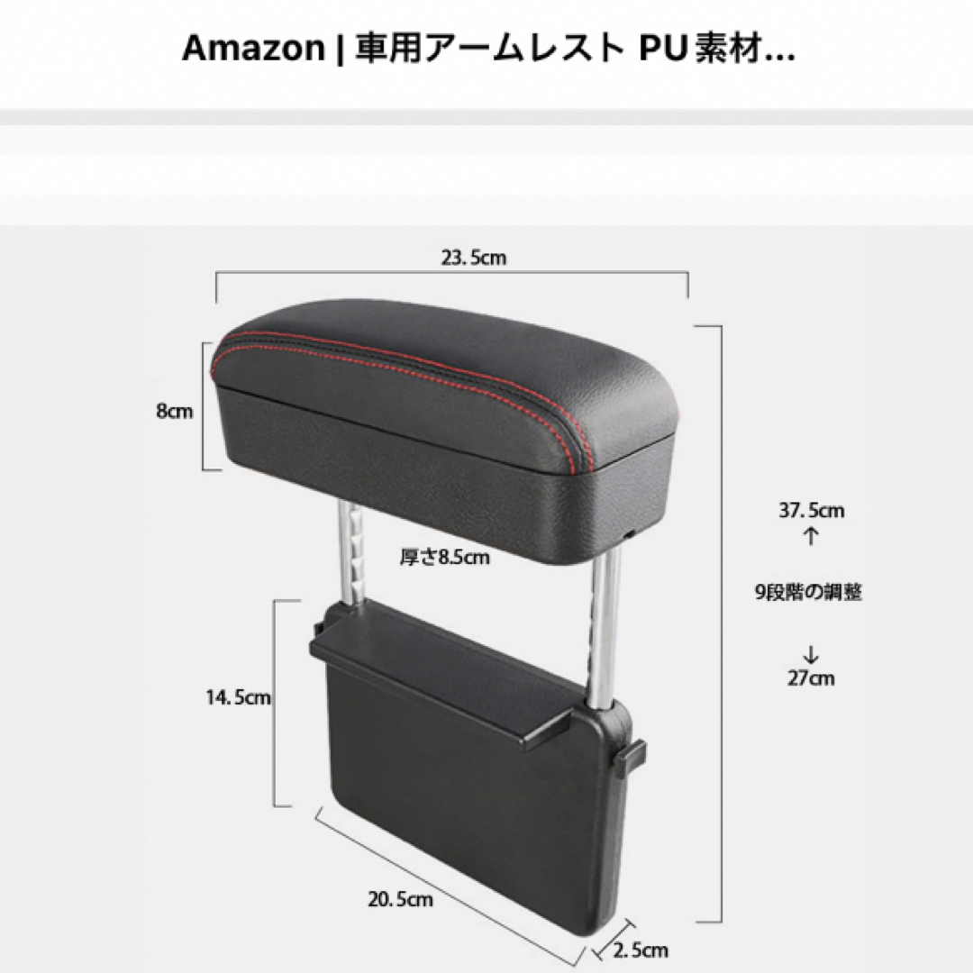 【RFKJ】車用アームレスト ★ 1点 自動車/バイクの自動車(車内アクセサリ)の商品写真