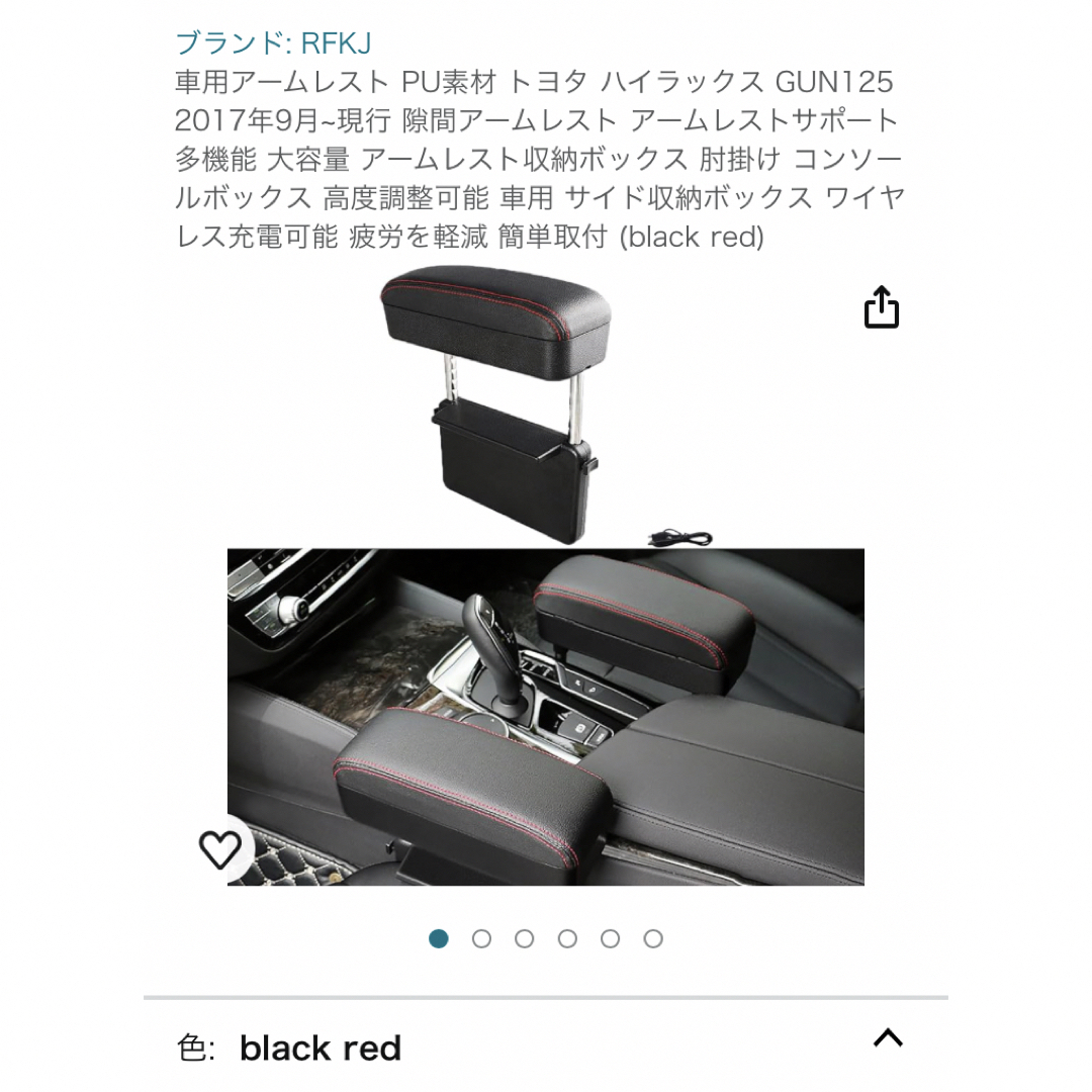 【RFKJ】車用アームレスト ★ 1点 自動車/バイクの自動車(車内アクセサリ)の商品写真